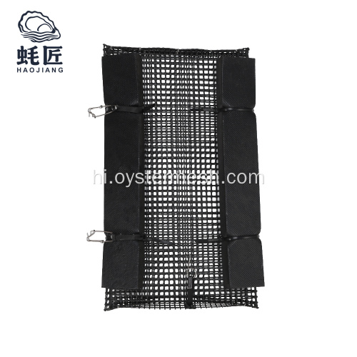 पर्यावरण के अनुकूल फोम सीप खेती पिंजरे बैग